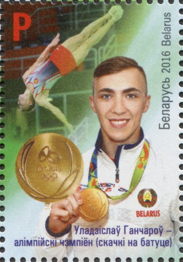 Uladzislau Hancharou