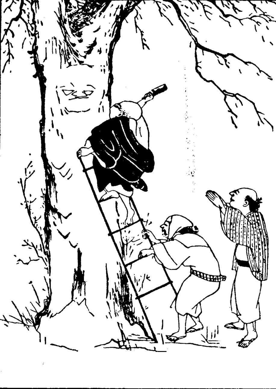 Enkū