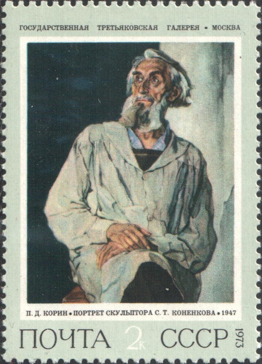 Sergey Timofeyevich Konyonkov