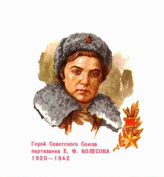 Yelena Kolesova