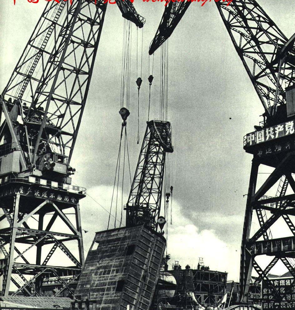 Jiangnan Shipyard
