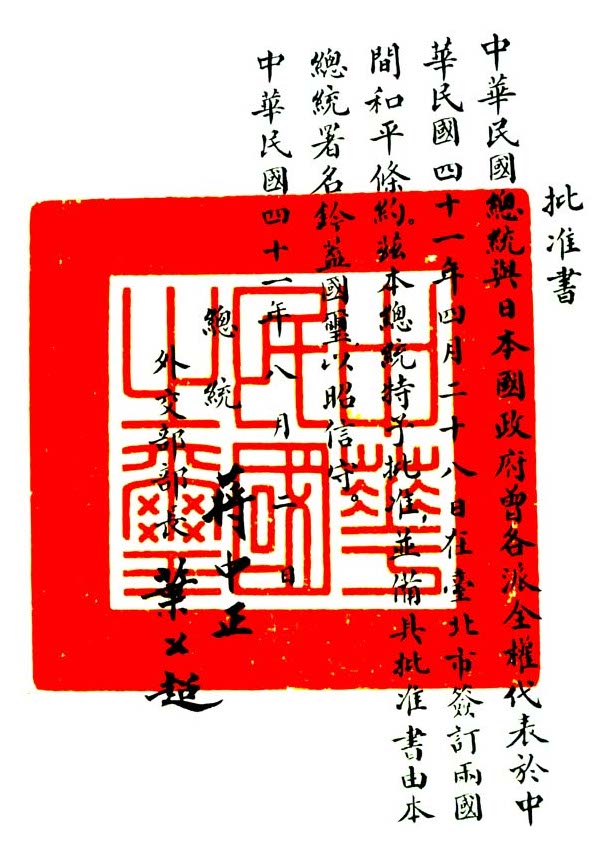 Treaty of Taipei