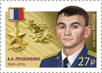 Alexander Prokhorenko