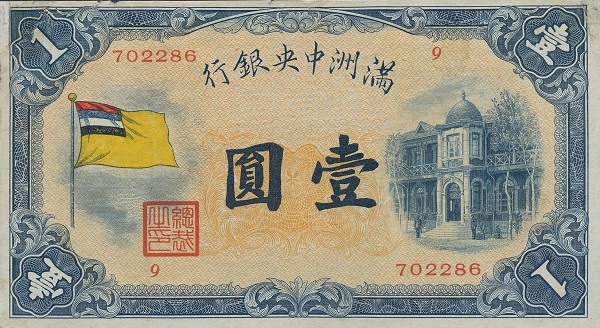 Manchukuo yuan