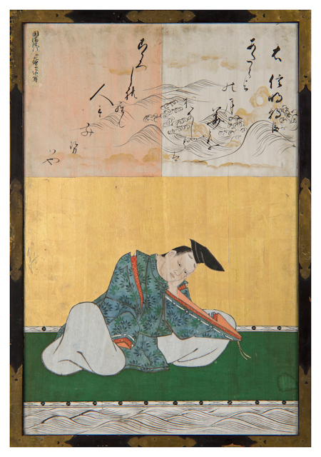 Minamoto no Saneakira