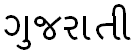 Gujarati