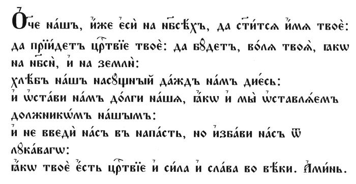 Church Slavonic