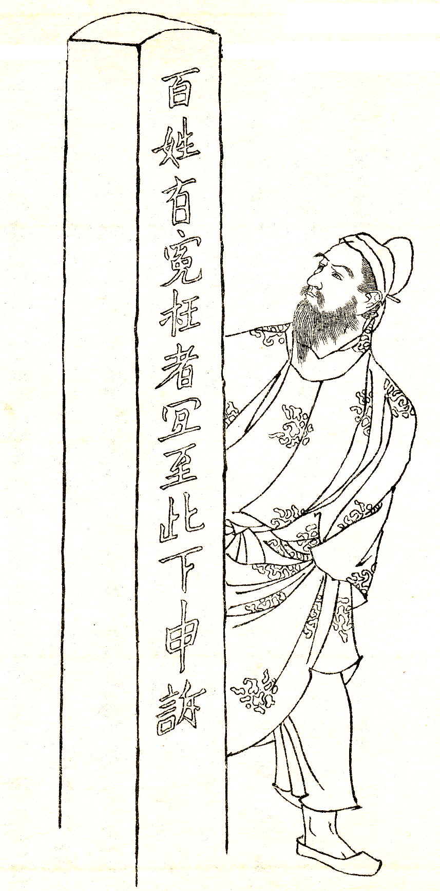 Kibi no Makibi