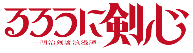 Rurouni Kenshin