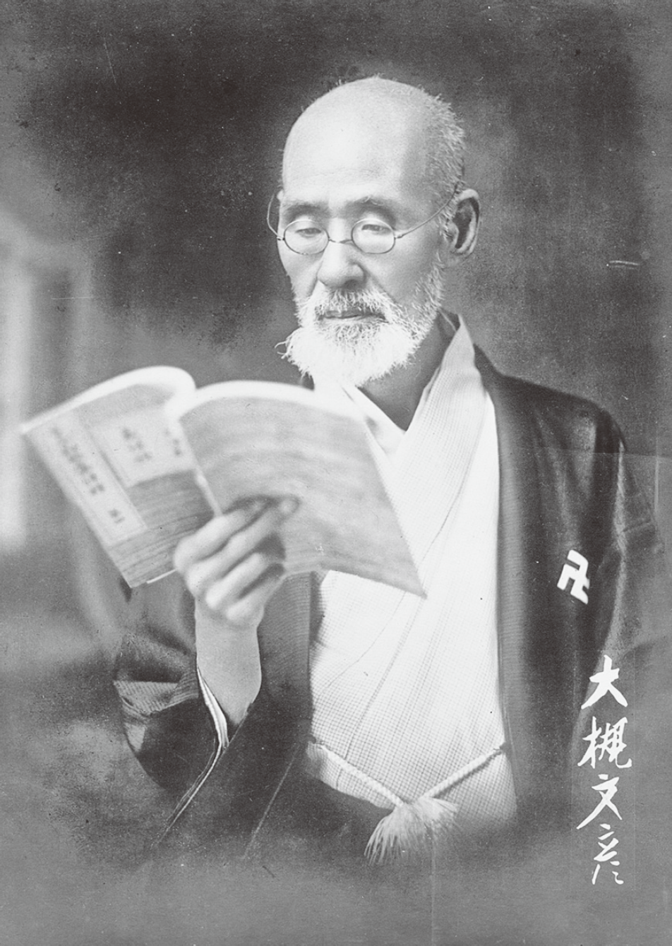 Ōtsuki Fumihiko
