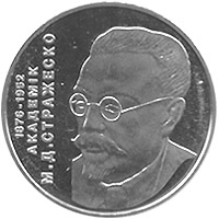 Nikolay Strazhesko