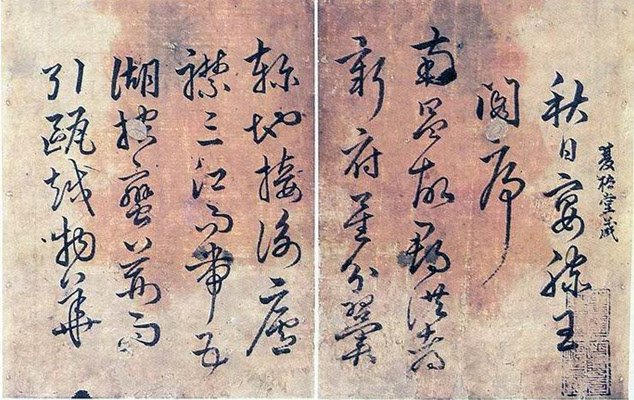 Korean calligraphy