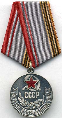 Medal "Veteran of the Armed Forces of the USSR"