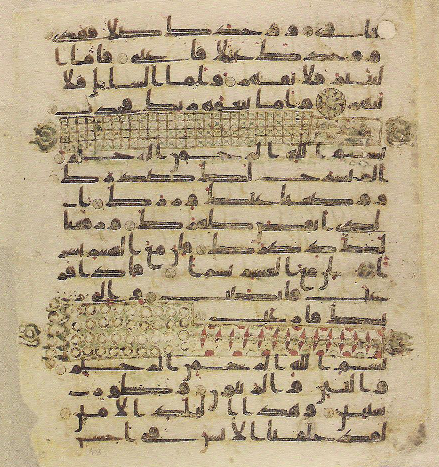 Al-Inshirah