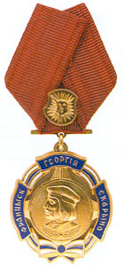 Order of Francisc Skorina
