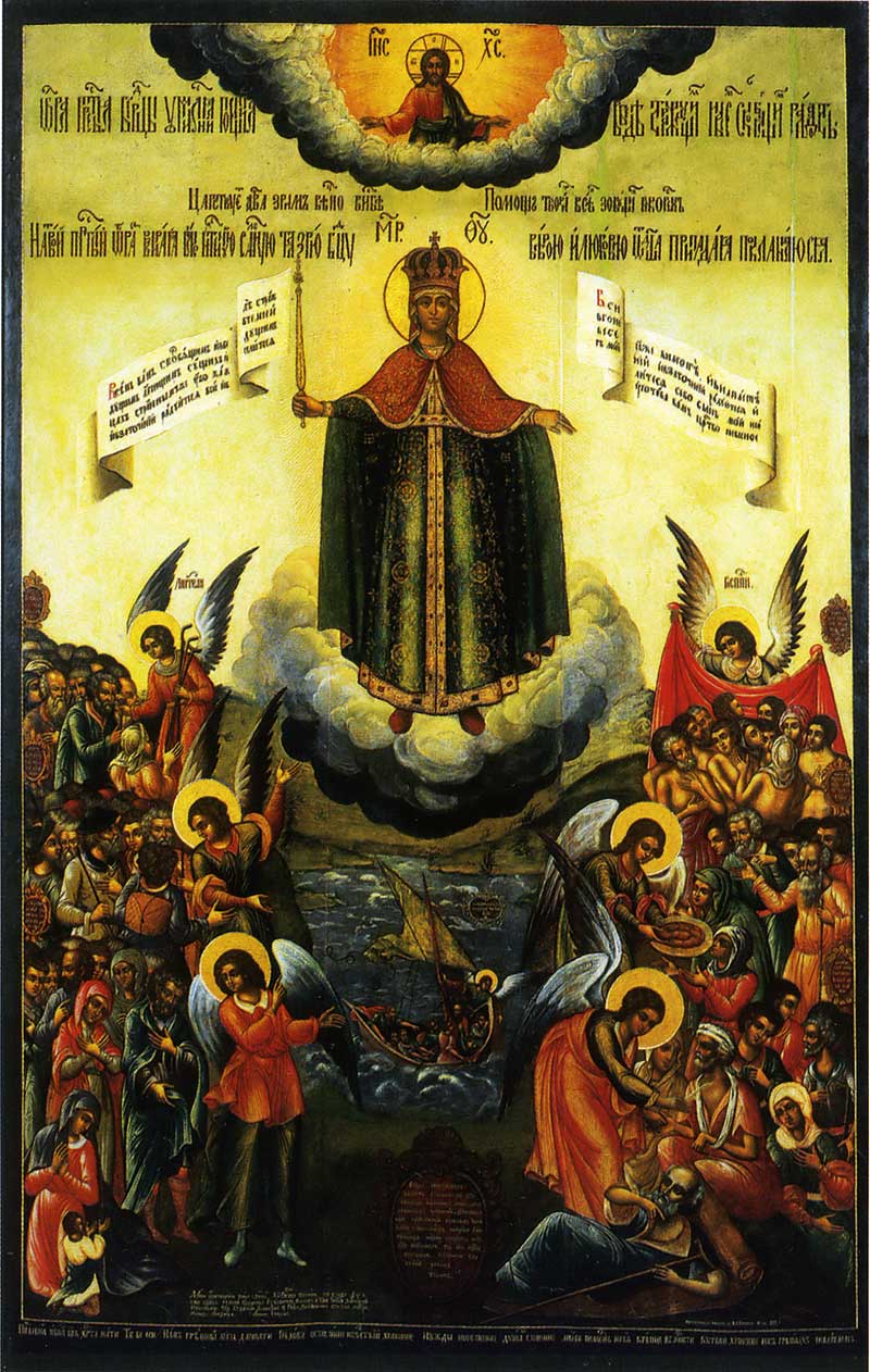 Joy of All Who Sorrow