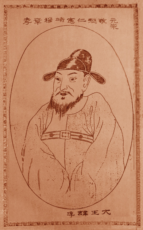 Grandprince Jeongwon