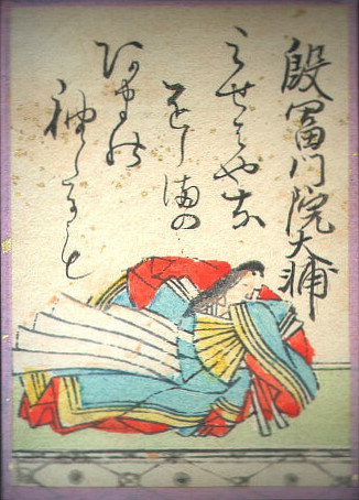 Inpumon-in no Taifu