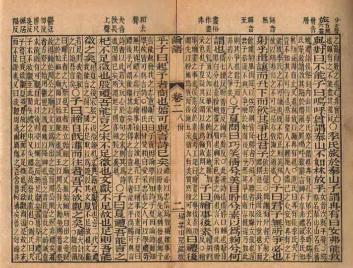 Analects