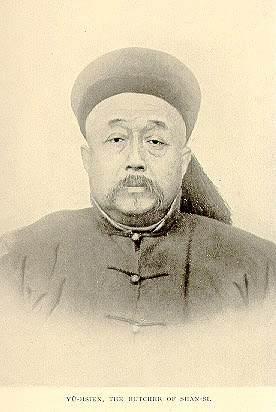 Yuxian