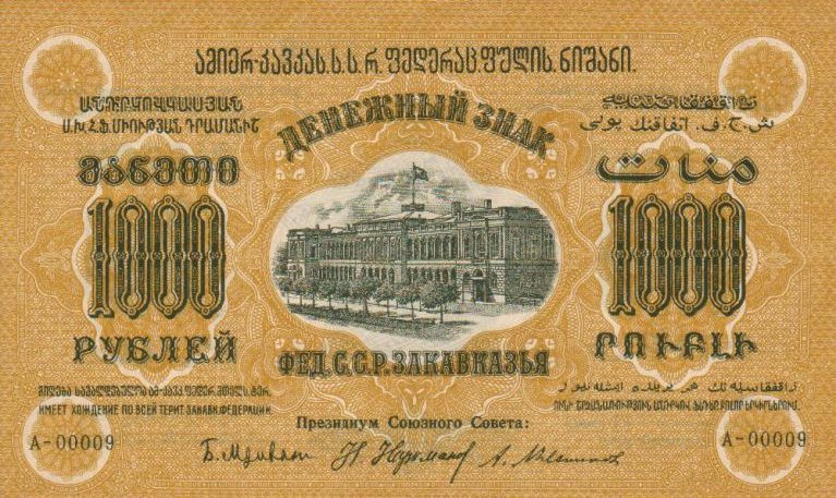 Transcaucasian ruble