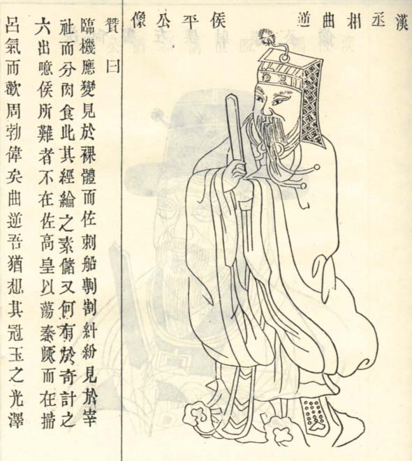Chen Ping