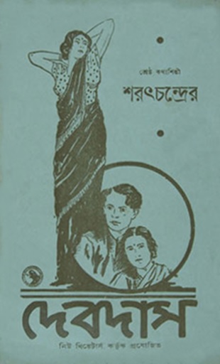 Devdas