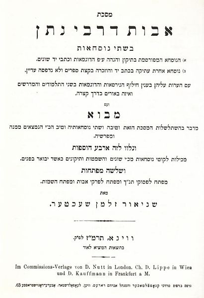Avot of Rabbi Natan