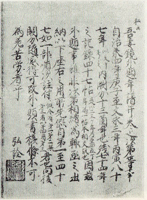 Azuma Kagami