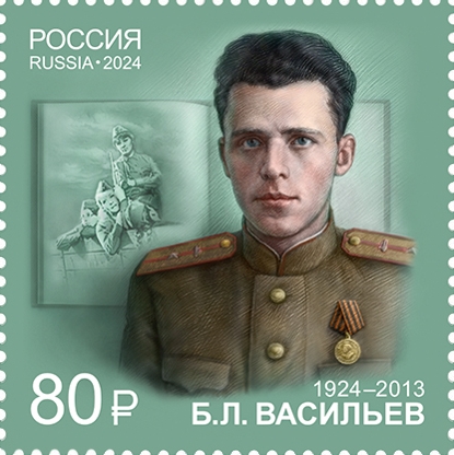 Boris Vasilyev
