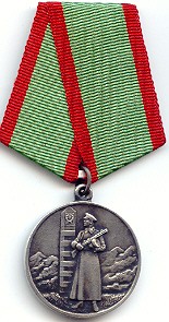 Medal "For Distinction in Guarding the State Border of the USSR"