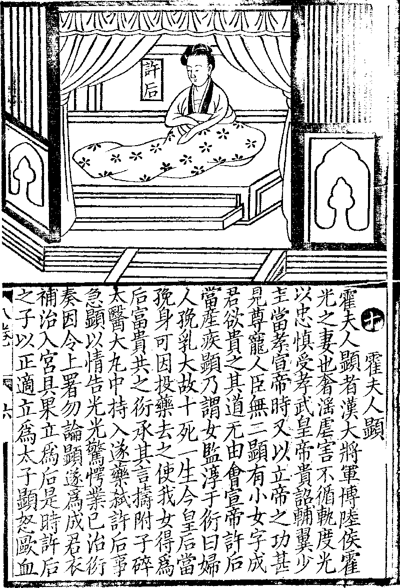 Empress Xu Pingjun