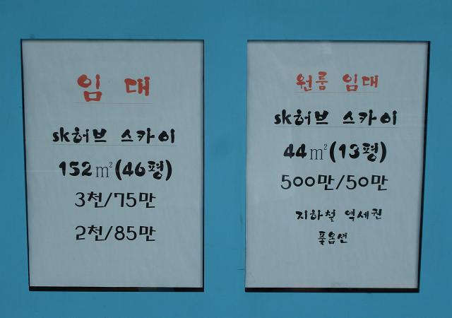 pyeong