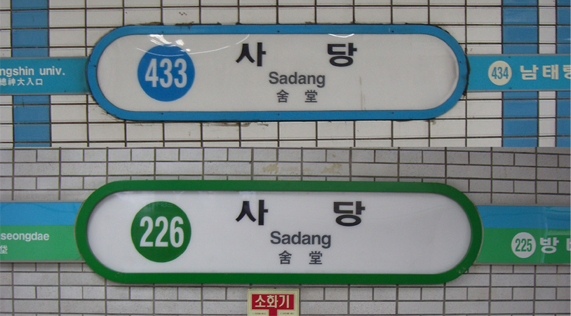 Sadang Station