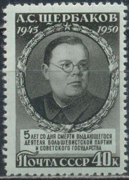 Alexander Shcherbakov