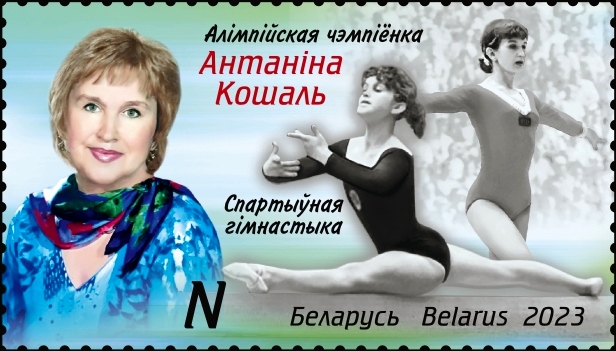 Antonina Koshel
