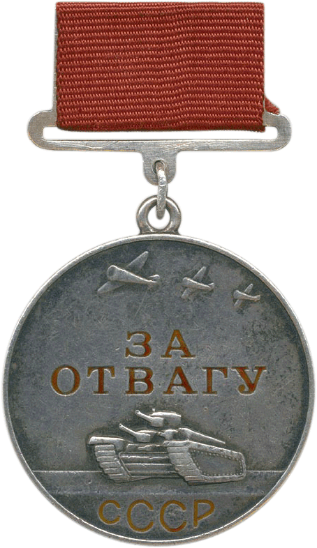 Medal "For Courage"
