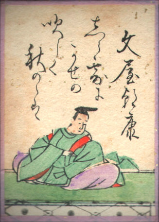 Fun'ya no Asayasu