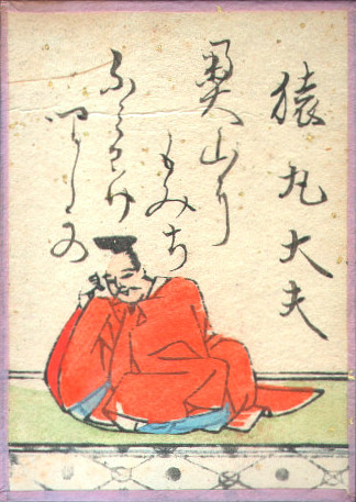 Sarumaru Dayū