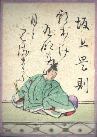 Sakanoue no Korenori