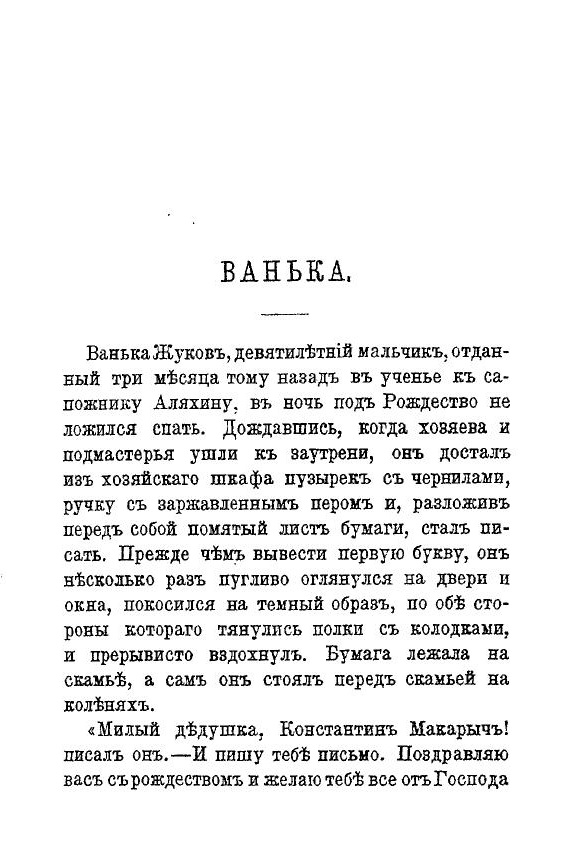 Vanka