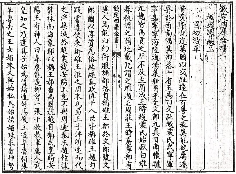 Đại Việt sử lược