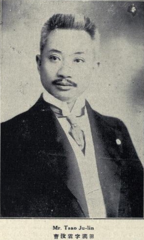 Cao Rulin