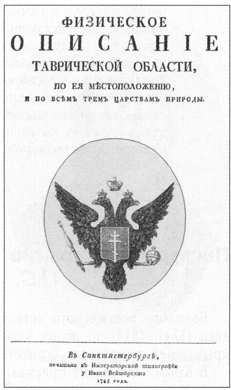 Taurida Oblast