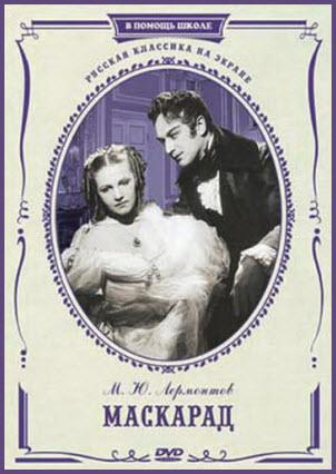 Masquerade