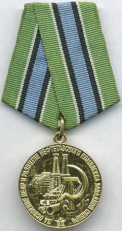 Medal "For the Tapping of the Subsoil and Expansion of the Petrochemical Complex of Western Siberia"