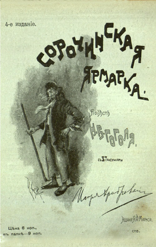 The Fair at Sorochyntsi