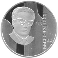 Ivan Bahrianyi