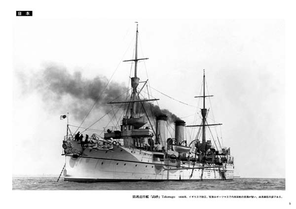 Takasago
