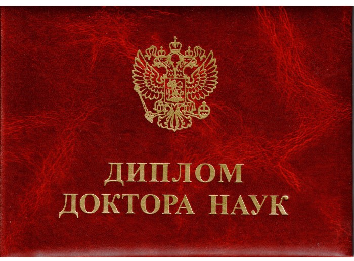 doctorate